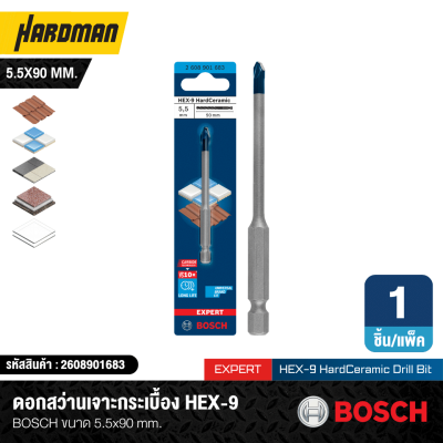 BOSCH HardCeramic Drill Bit HEX-9