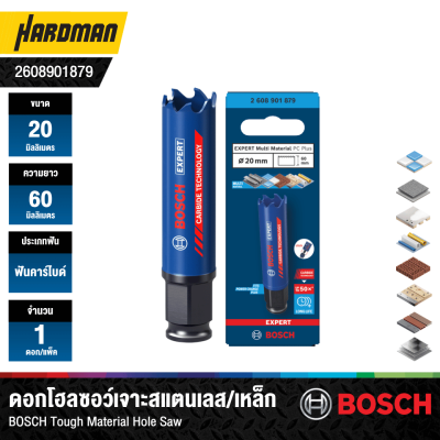 ดอกโฮลซอว์เจาะสแตนเลสและเจาะเหล็ก 20 มม. BOSCH