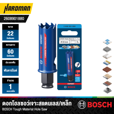ดอกโฮลซอว์เจาะสแตนเลสและเจาะเหล็ก 22 มม. BOSCH