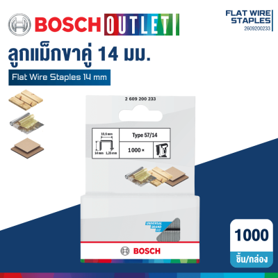 ลูกแม็กขาคู่ 6-14 มม. BOSCH ใช้กับเครื่อง รุ่น GTH 18V-14