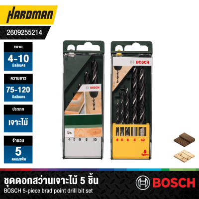 ชุดดอกสว่านเจาะไม้ 4-10 มม. BOSCH (5 ดอก/แพ็ค)