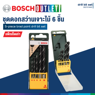 BOSCH Wood Drill Bit Set 4–10 mm (5 pcs/pack)