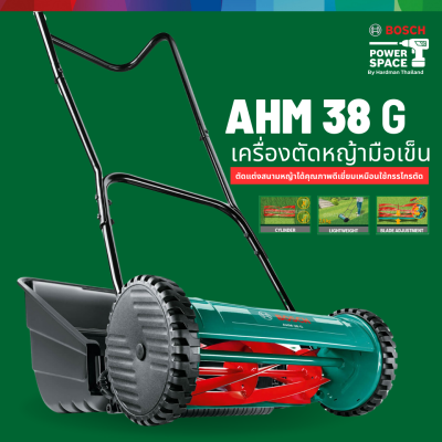 เครื่องตัดหญ้ามือเข็น BOSCH รุ่น AHM 38 G