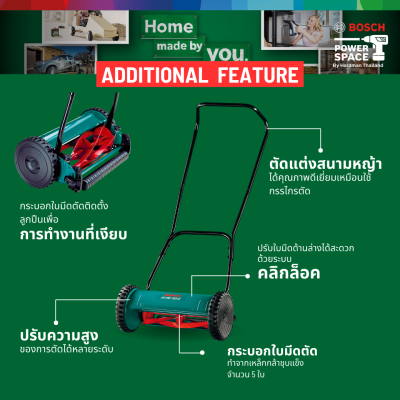 เครื่องตัดหญ้ามือเข็น BOSCH รุ่น AHM 38 G