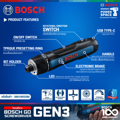 ไขควงไร้สาย BOSCH GO GEN 3 แถมฟรีดอกไขควง 10 ชิ้น (114102)