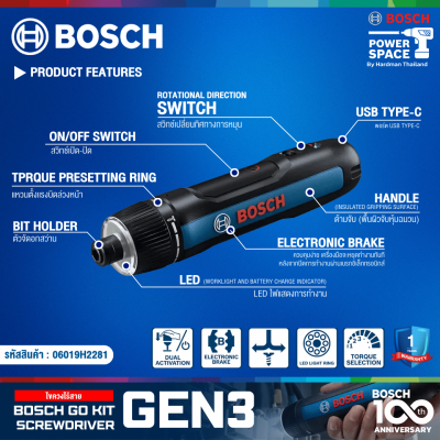 ไขควงไร้สาย 3.6V BOSCH GO KIT GEN 3