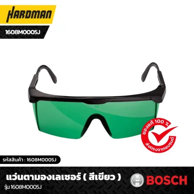 BOSCH LASER GOGGLES RED แว่นตามองเลเซอร์ Red Laser Glasses แว่นตา #1608M0005B-