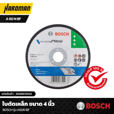 BOSCH_a60n bf ขนาด 4 นิ้ว 2608619343