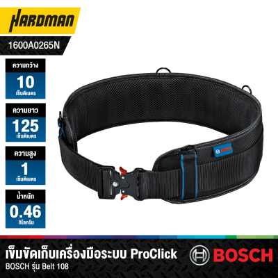 เข็มขัดเก็บเครื่องมือระบบ ProClick BOSCH รุ่น Belt 108