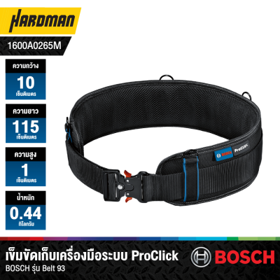 เข็มขัดเก็บเครื่องมือระบบ ProClick BOSCH รุ่น Belt 93