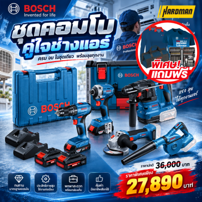 BOSCH 18V Air Conditioner Technician Combo Set