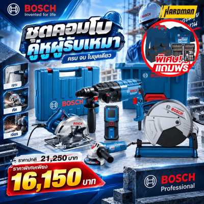 ชุดคอมโบคู่หูผู้รับเหมา 18V BOSCH