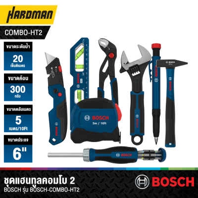ชุดแฮนทูลคอมโบ 2 BOSCH รุ่น BOSCH-COMBO-HT2