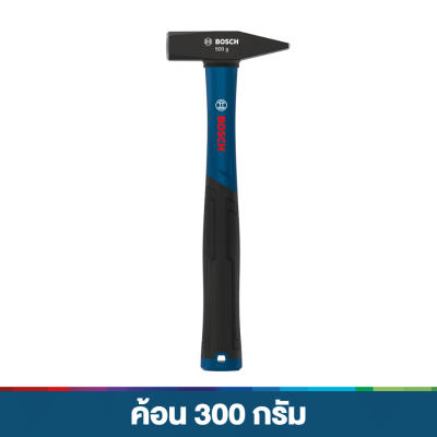 ชุดแฮนทูลคอมโบ 2 BOSCH รุ่น BOSCH-COMBO-HT2