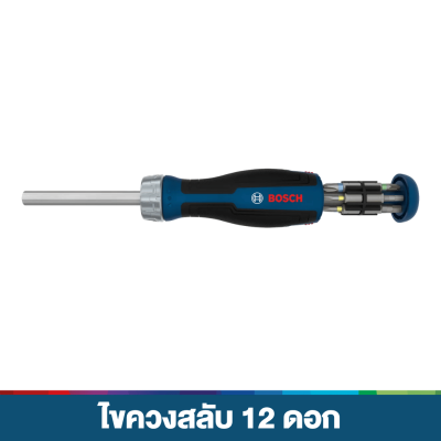 ชุดแฮนทูลคอมโบ 2 BOSCH รุ่น BOSCH-COMBO-HT2