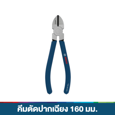 ชุดแฮนทูลคอมโบ 4 BOSCH รุ่น BOSCH-COMBO-HT4