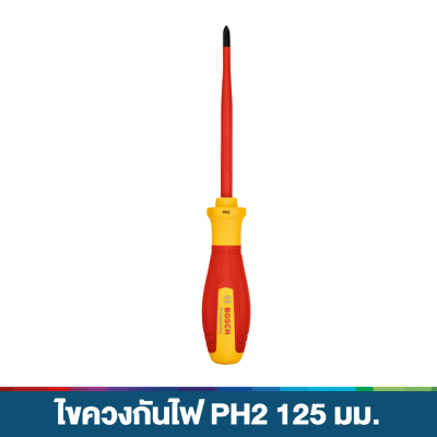 ชุดแฮนทูลคอมโบ 3 BOSCH รุ่น BOSCH-COMBO-HT3