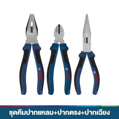 ชุดแฮนทูลคอมโบ 3 BOSCH รุ่น BOSCH-COMBO-HT3