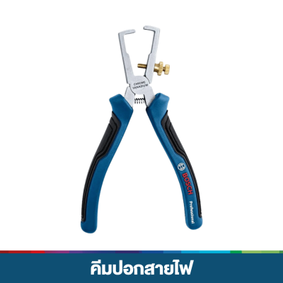 ชุดแฮนทูลคอมโบ 3 BOSCH รุ่น BOSCH-COMBO-HT3