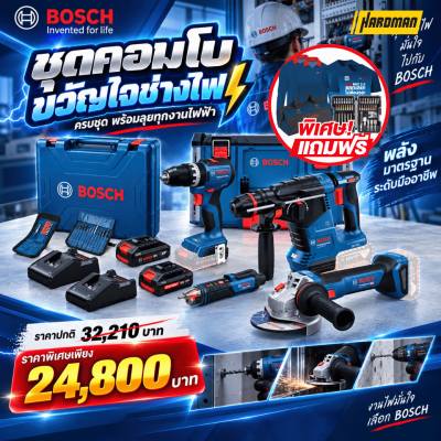 BOSCH 18V Electrician Combo Set