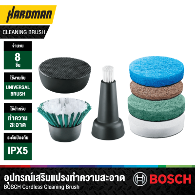 อุปกรณ์เสริมแปรงทำความสะอาดไร้สาย Universal Brush BOSCH