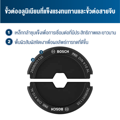 BOSCH GLH 18V-60 18V Hydraulic Punching Tool - Body & Case(copy)(copy)