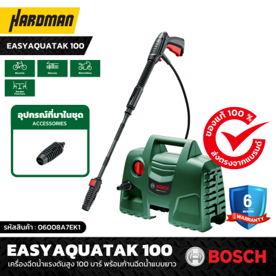 เครื่องฉีดน้ำแรงดันสูง EasyAquatak 100