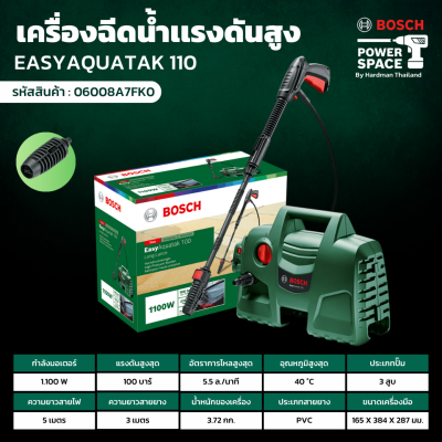 เครื่องฉีดน้ำแรงดันสูง EasyAquatak 100