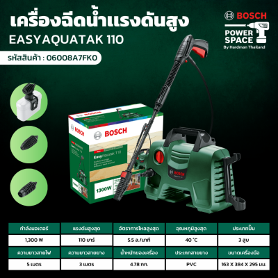 เครื่องฉีดน้ำแรงดันสูง BOSCH Easy Aquatak 110