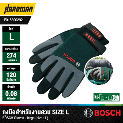 ถุงมือป้องกันการลื่น(ขนาด L) BOSCH
