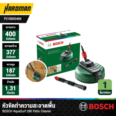 หัวขัดทำความสะอาดพื้น 28 ซม. BOSCH รุ่น F016800466