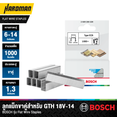 BOSCH 6–14 mm Twin Staples for GTH 18V-14