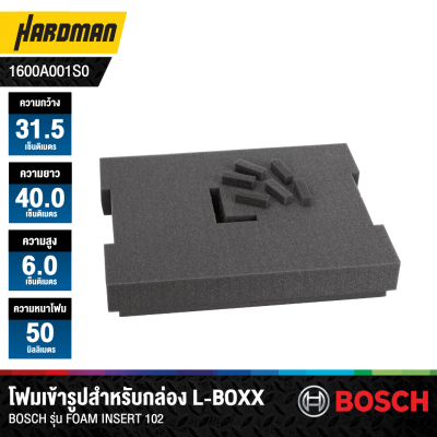 โฟมสำหรับจัดช่องเก็บอุปกรณ์ สำหรับกล่อง L-BOXX 102 BOSCH รุ่น Foam insert 102 (เฉพาะโฟม)