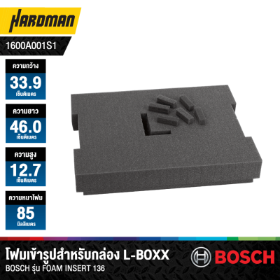 โฟมสำหรับจัดช่องเก็บอุปกรณ์ สำหรับกล่อง L-BOXX 136 BOSCH รุ่น Foam insert 136 (เฉพาะโฟม)
