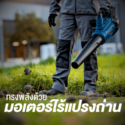 เครื่องเป่าลมใบไม้ไร้สาย 18V BOSCH รุ่น GBL18V-750 (เครื่องเปล่า)