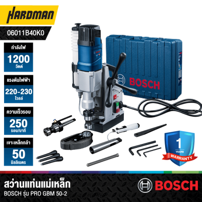 BOSCH PRO GBM 50-2 Magnetic Core Drill 1200W