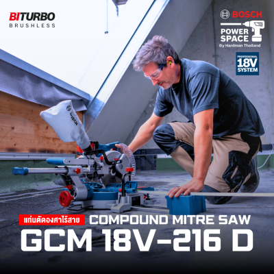 แท่นตัดองศาไร้สาย BITURBO 18V 8 นิ้ว BOSCH รุ่น GCM 18V-216 D (เครื่องเปล่า)