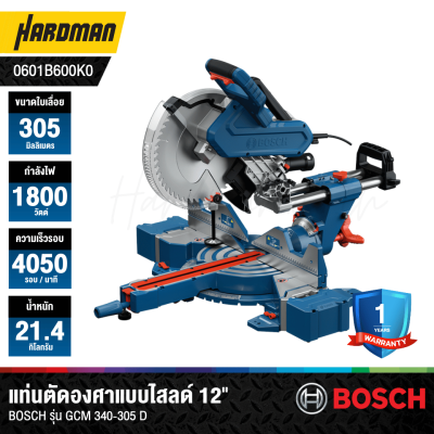 แท่นตัดองศาไฟฟ้าแบบสไลด์ 12 นิ้ว 1800 วัตต์ BOSCH รุ่น GCM 340-305D