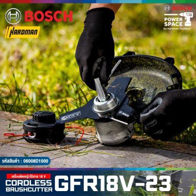 เครื่องตัดหญ้าไร้สาย BOSCH รุ่น GFR 18V-23 (เครื่องเปล่า)