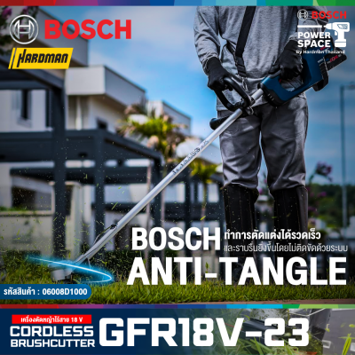 เครื่องตัดหญ้าไร้สาย BOSCH รุ่น GFR 18V-23 (เครื่องเปล่า)