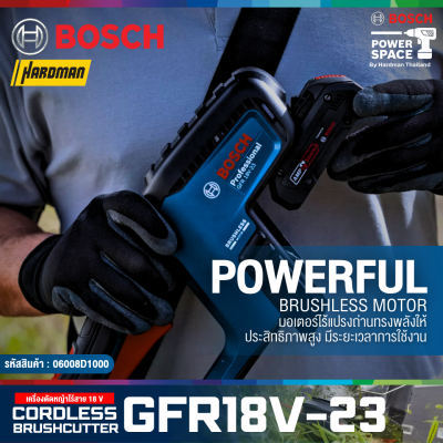 เครื่องตัดหญ้าไร้สาย BOSCH รุ่น GFR 18V-23 (เครื่องเปล่า)