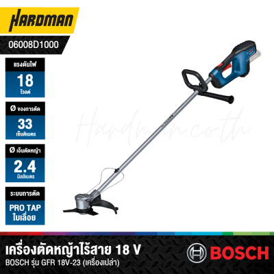 Cordless Brushcutter BOSCH GFR 18V-23 (SOLO)