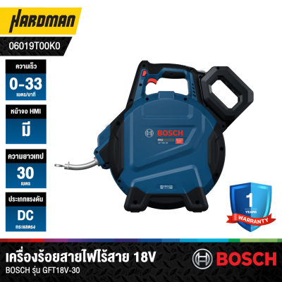 BOSCH PRO GFT18V-30 Cordless Fish Tape 18V