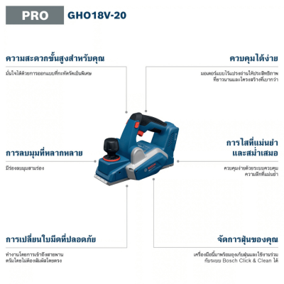 BOSCH PRO GHO18V-20 Cordless Planer