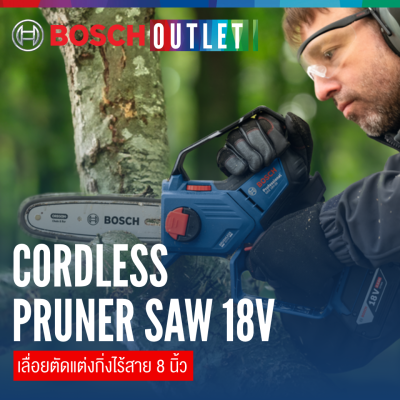เลื่อยตัดแต่งกิ่งไร้สาย 8 นิ้ว 18 V BOSCH รุ่น GKE 18V-20 (เครื่องเปล่า)