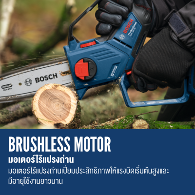 เลื่อยตัดแต่งกิ่งไร้สาย 8 นิ้ว 18 V BOSCH รุ่น GKE 18V-20 (เครื่องเปล่า)