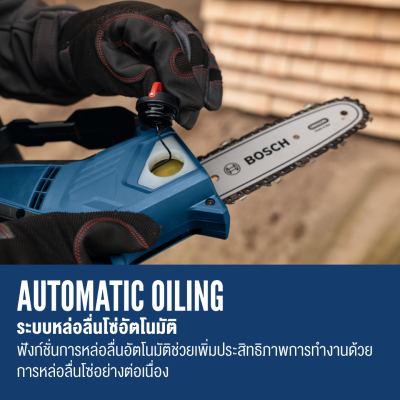 เลื่อยตัดแต่งกิ่งไร้สาย 8 นิ้ว 18 V BOSCH รุ่น GKE 18V-20 (เครื่องเปล่า)
