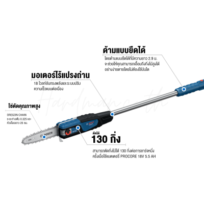 Cordless Telescopic Pruner 18V BOSCH Model GKE 18V-25 T (SOLO)