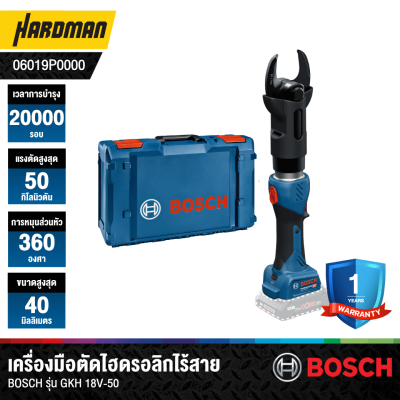 BOSCH GKH 18V-50 Cordless Hydraulic Cutting Tool