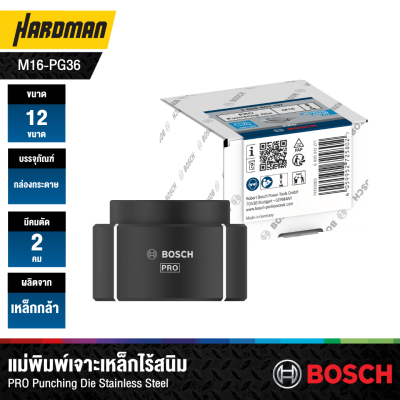 แม่พิมพ์เจาะเหล็กไร้สนิม M16-PG36 BOSCH